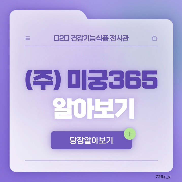 (주)미궁365 이미지