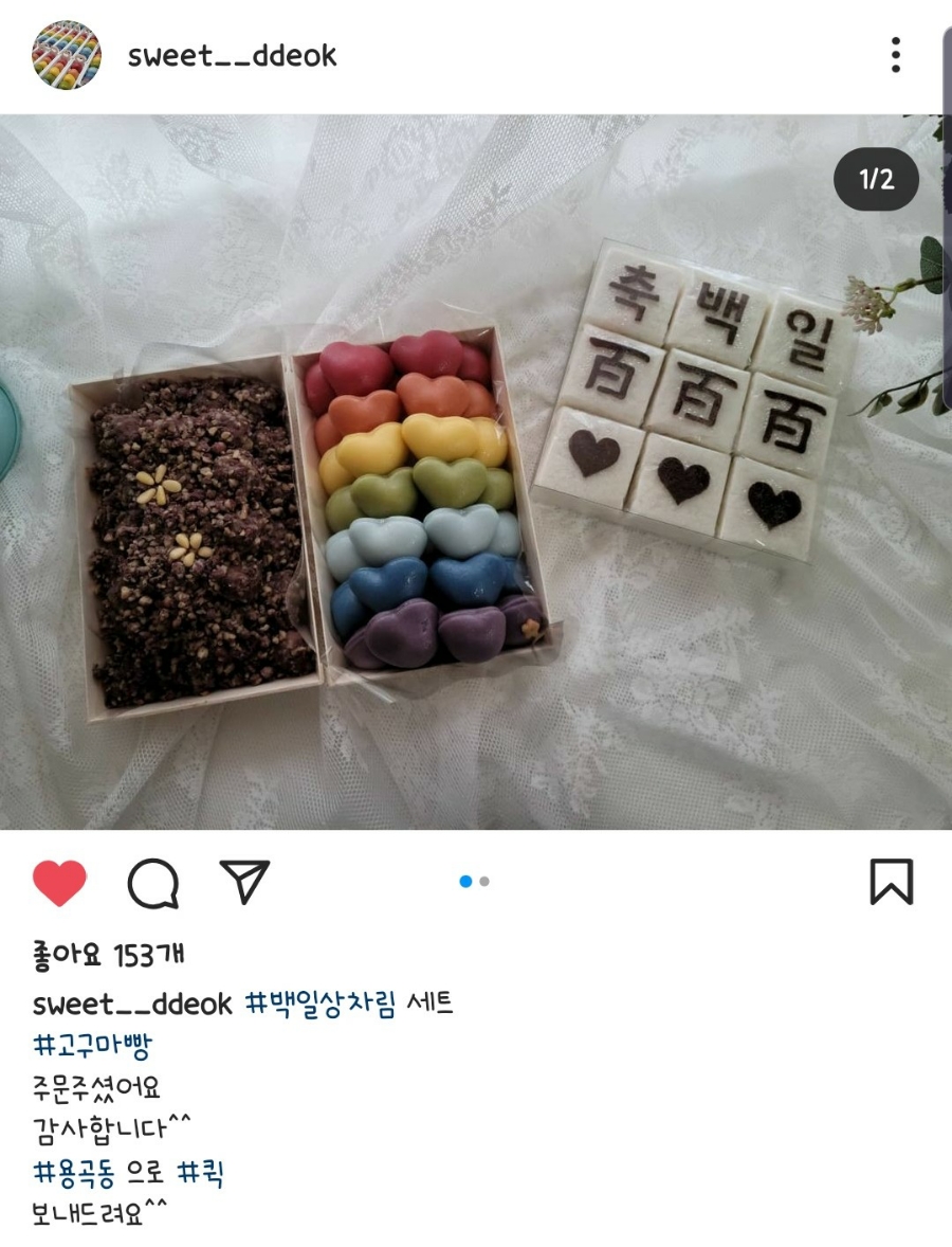 달달한떡이야기 이미지