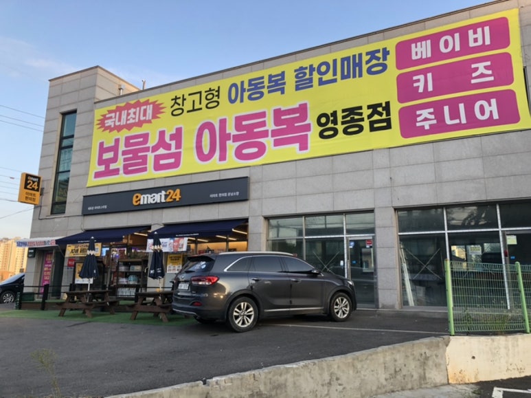 보물섬아동복 이미지