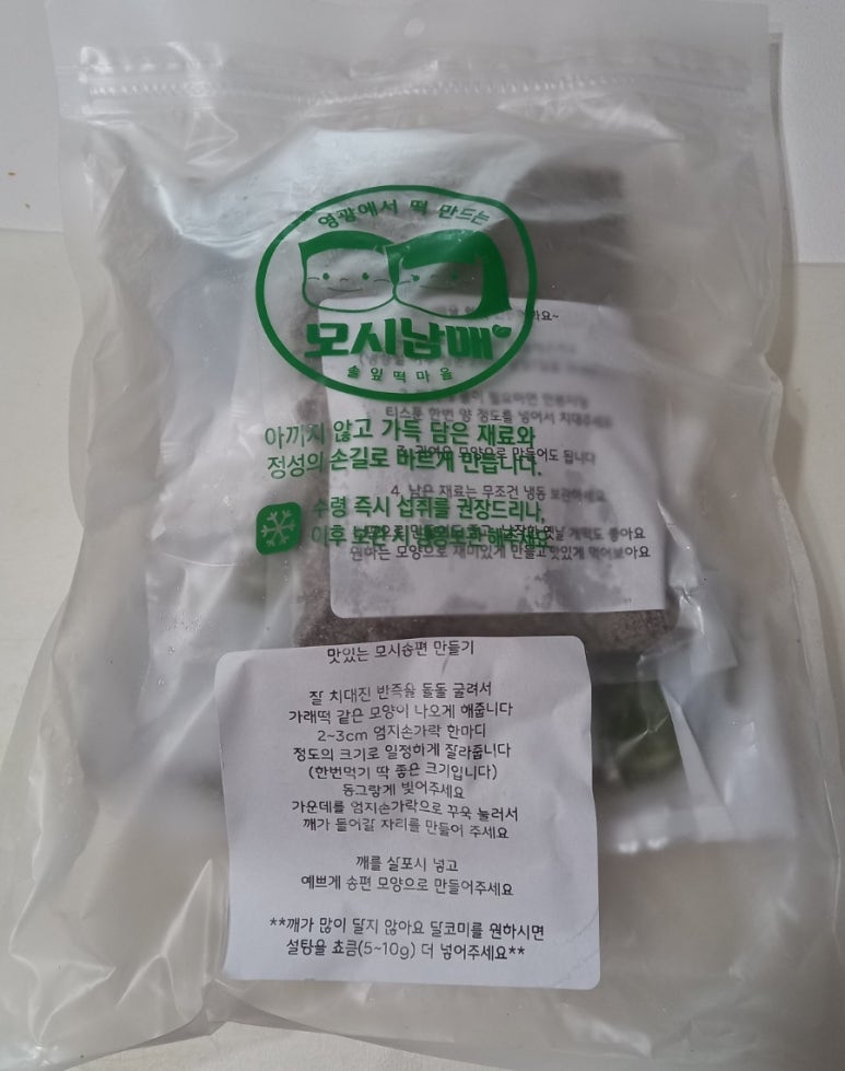 솔잎떡마을 이미지