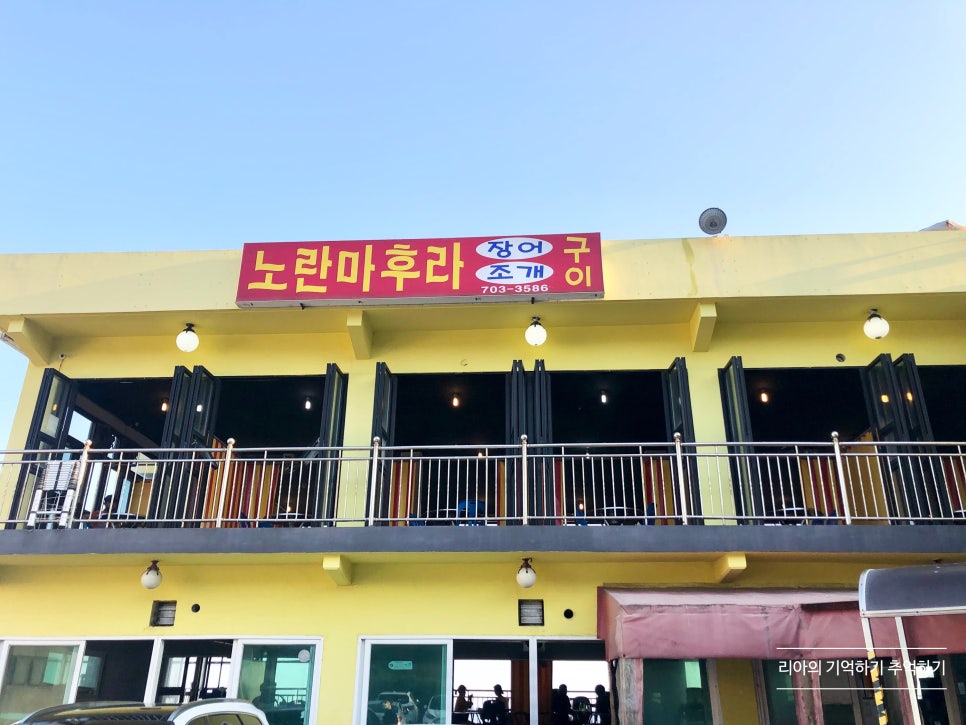 노란마후라3층 이미지