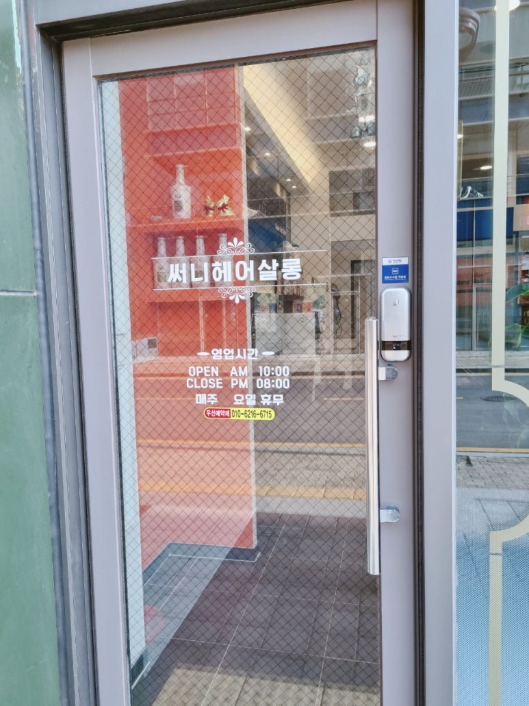 써니헤어살롱 이미지
