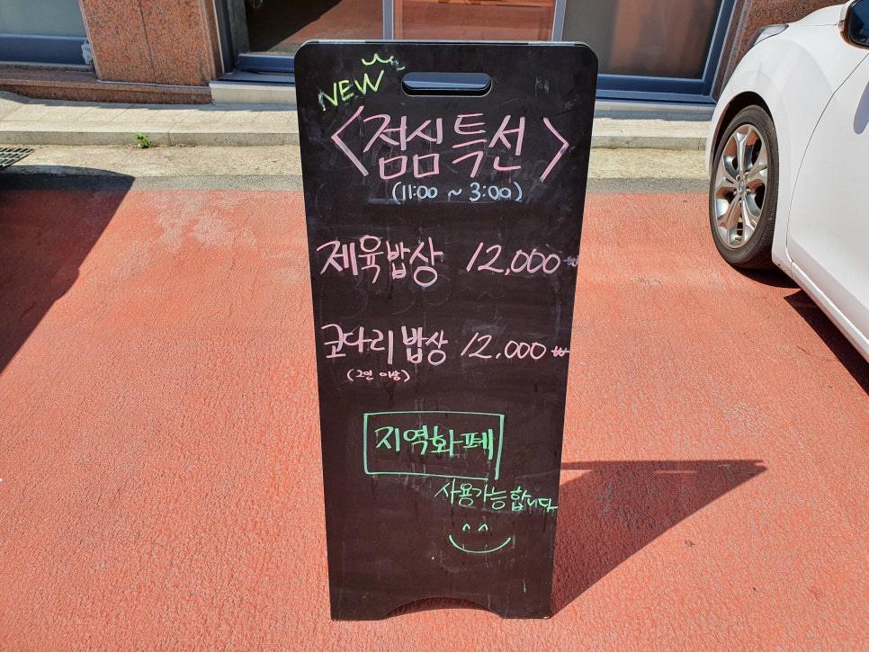 정가옥 이미지