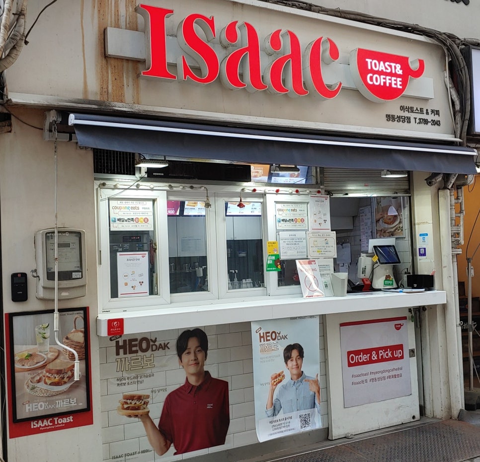 이삭토스트명동성당점 이미지
