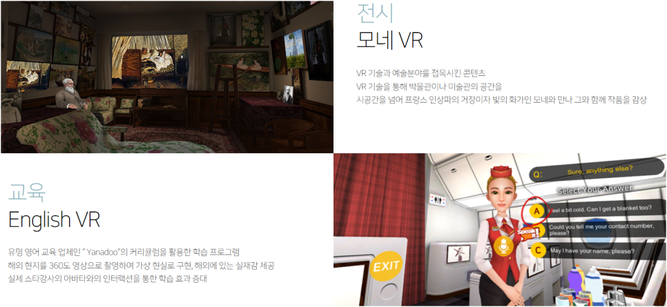 메타버스엔터테인먼트(주) 이미지