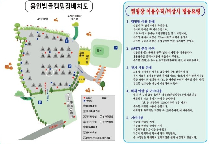 용인밤골캠핑장 이미지