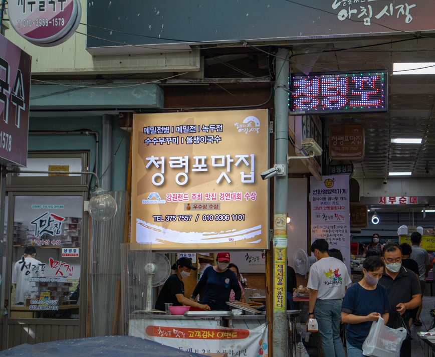 청령포맛집 이미지