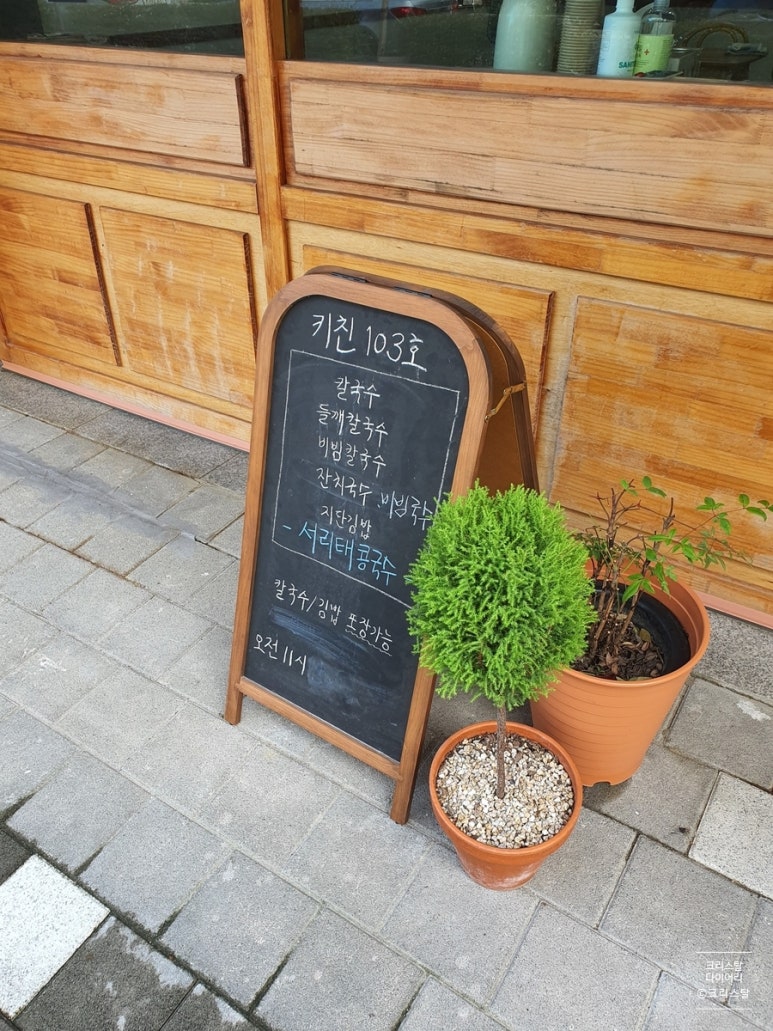 협성칼국수 이미지