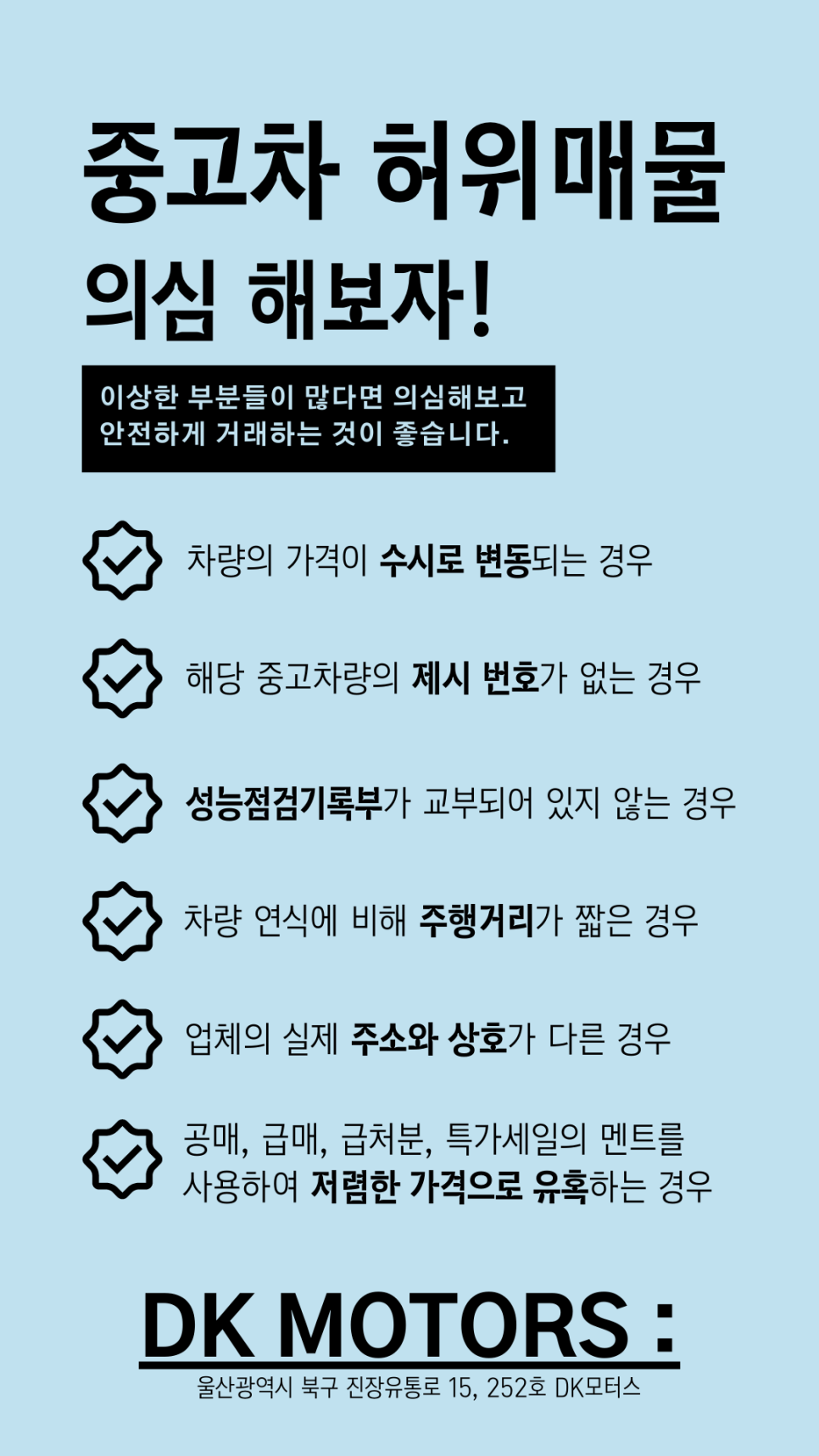 DK모터스 이미지