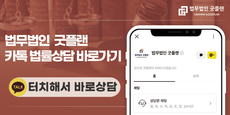 법무법인굿플랜부산분사무소 이미지