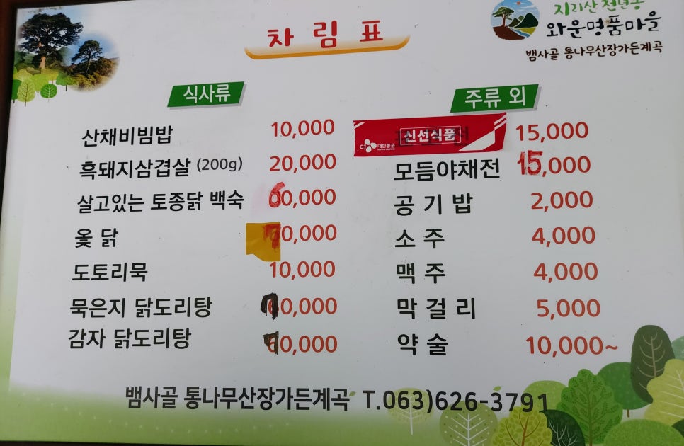 와운통나무산장가든 이미지