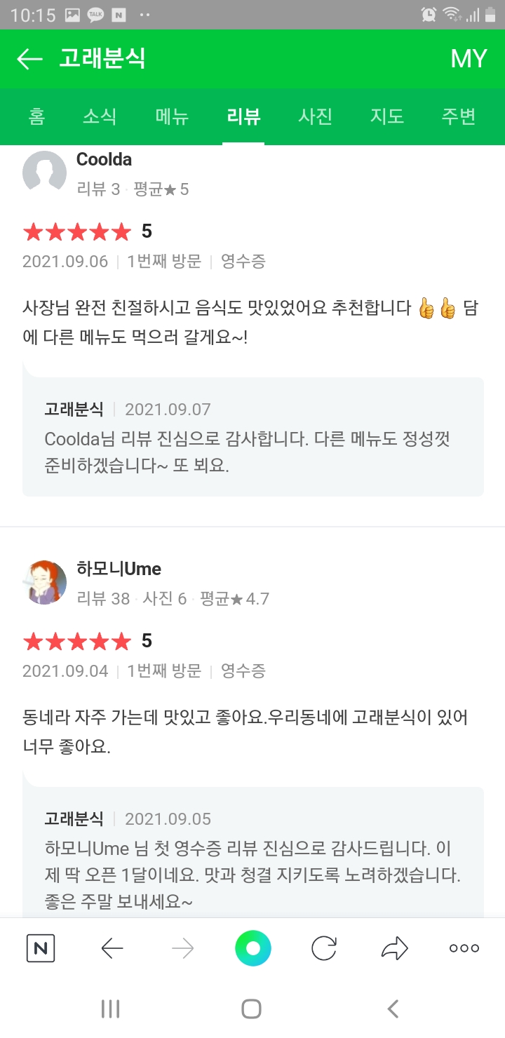 고래분식 이미지