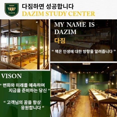 다짐스터디카페 이미지