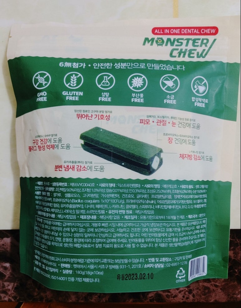 몬스터츄 이미지