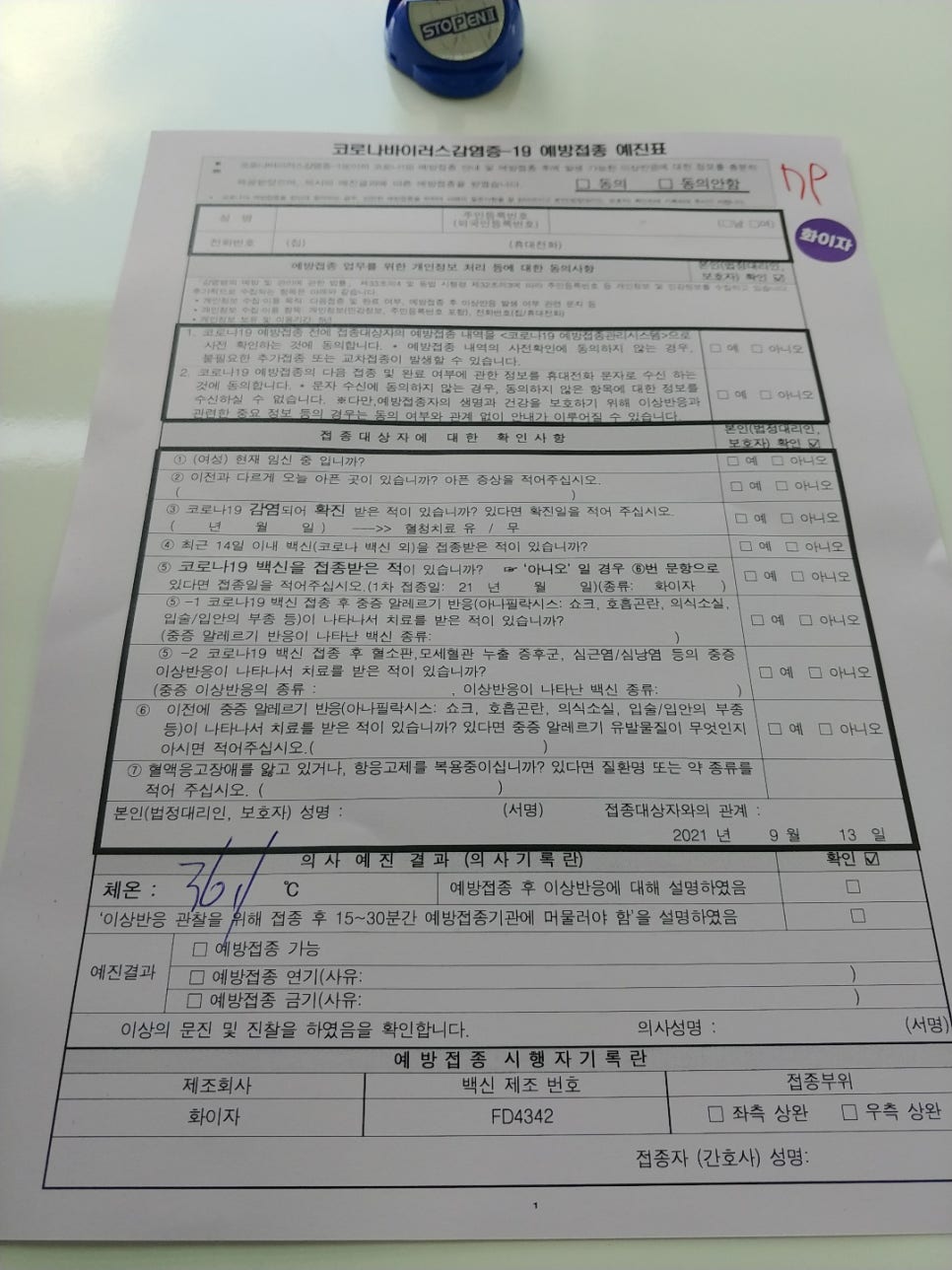 동서울정형외과의원 이미지