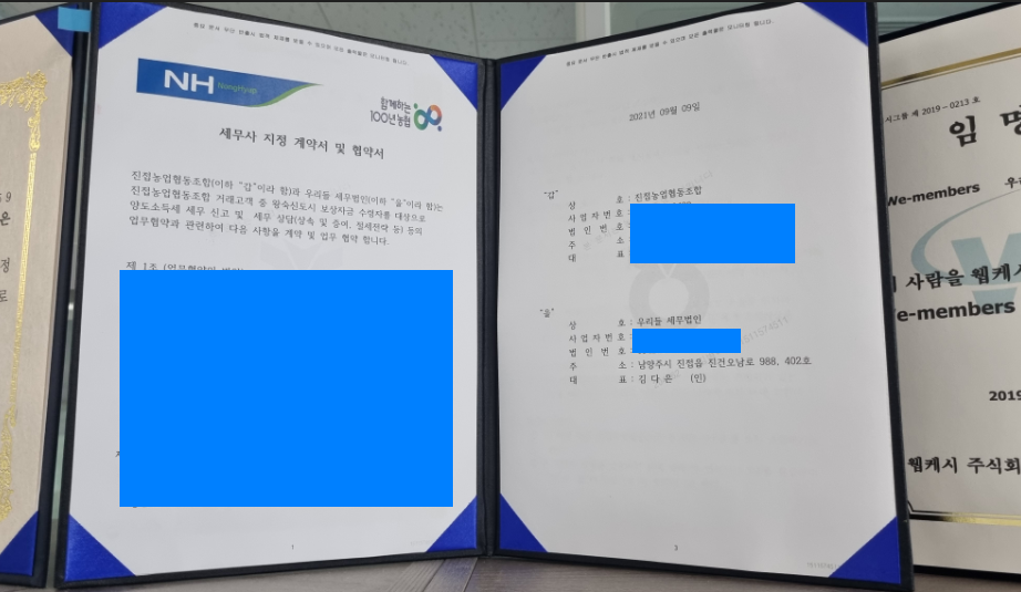 세무법인우리들 이미지