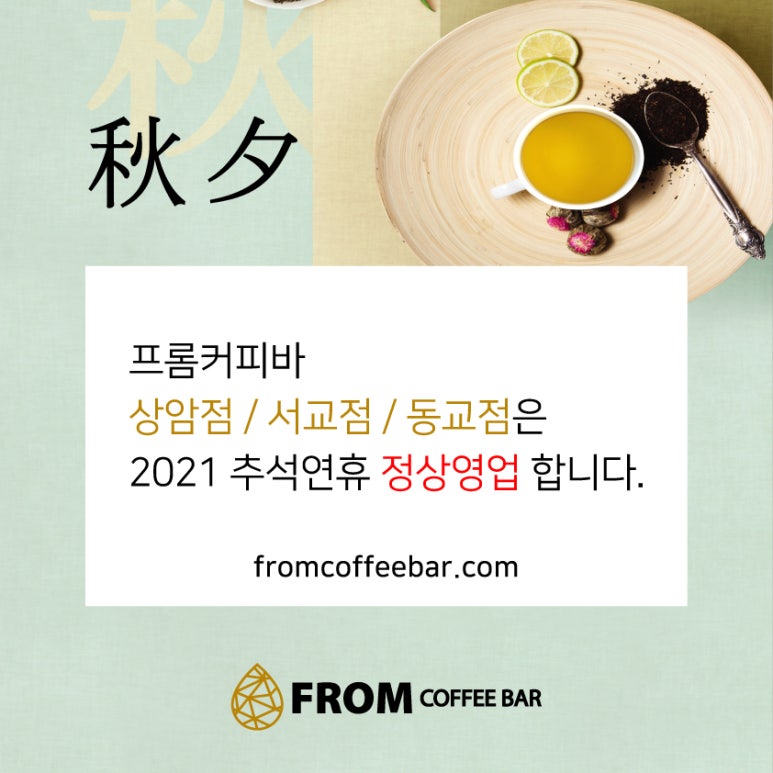 프롬커피바 동교점 이미지