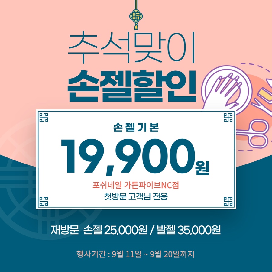 포쉬네일가든파이브NC점 이미지