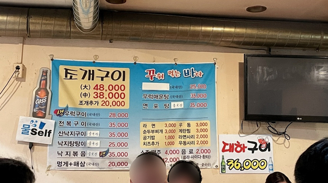 꾸워먹는바다 이미지