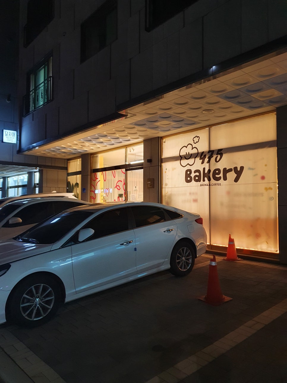 475베이커리 이미지