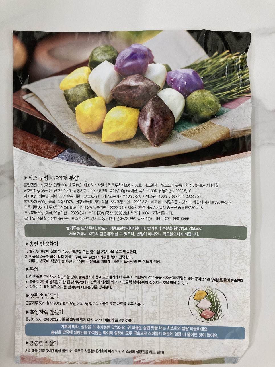장원떡집 이미지