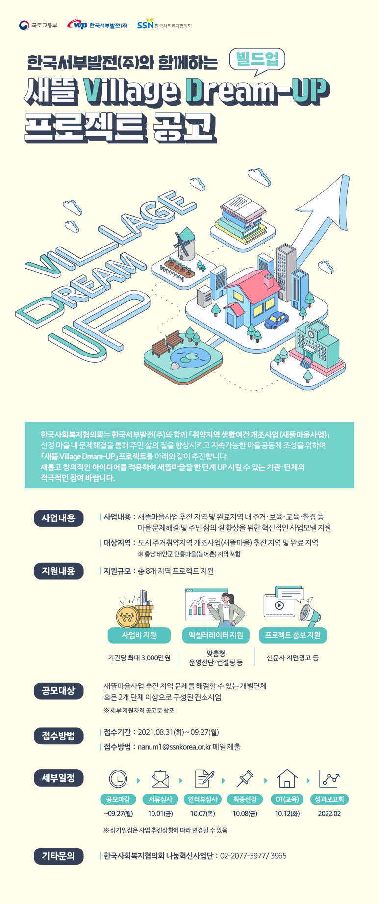 (주)새뜰 이미지