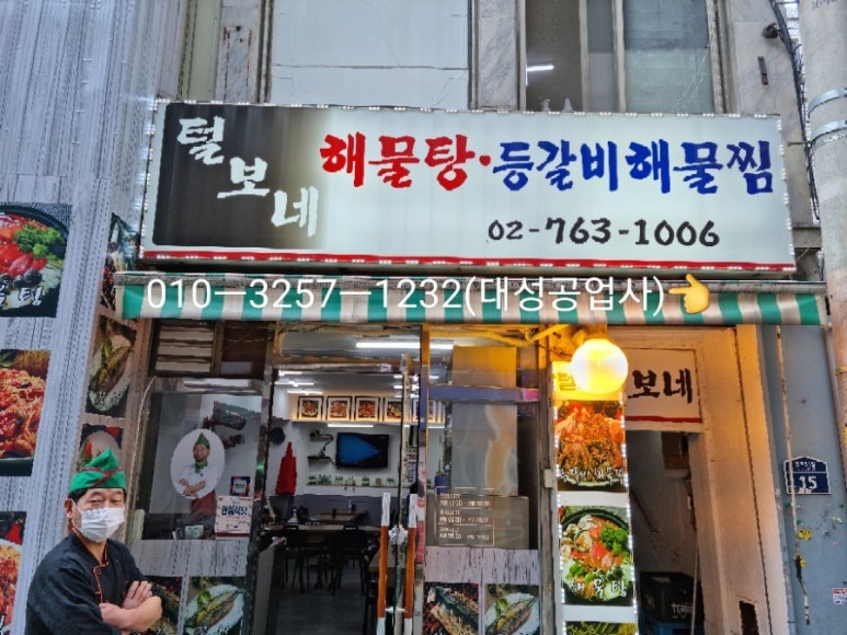 청진동해물찜 이미지