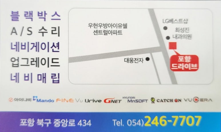 포항블랙박스드라이브 이미지