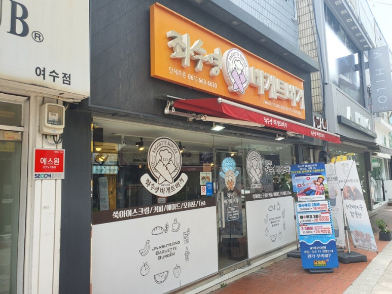 바게트버거 이미지