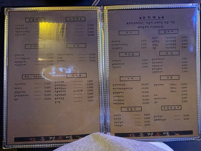 모둠전이있는주막 이미지
