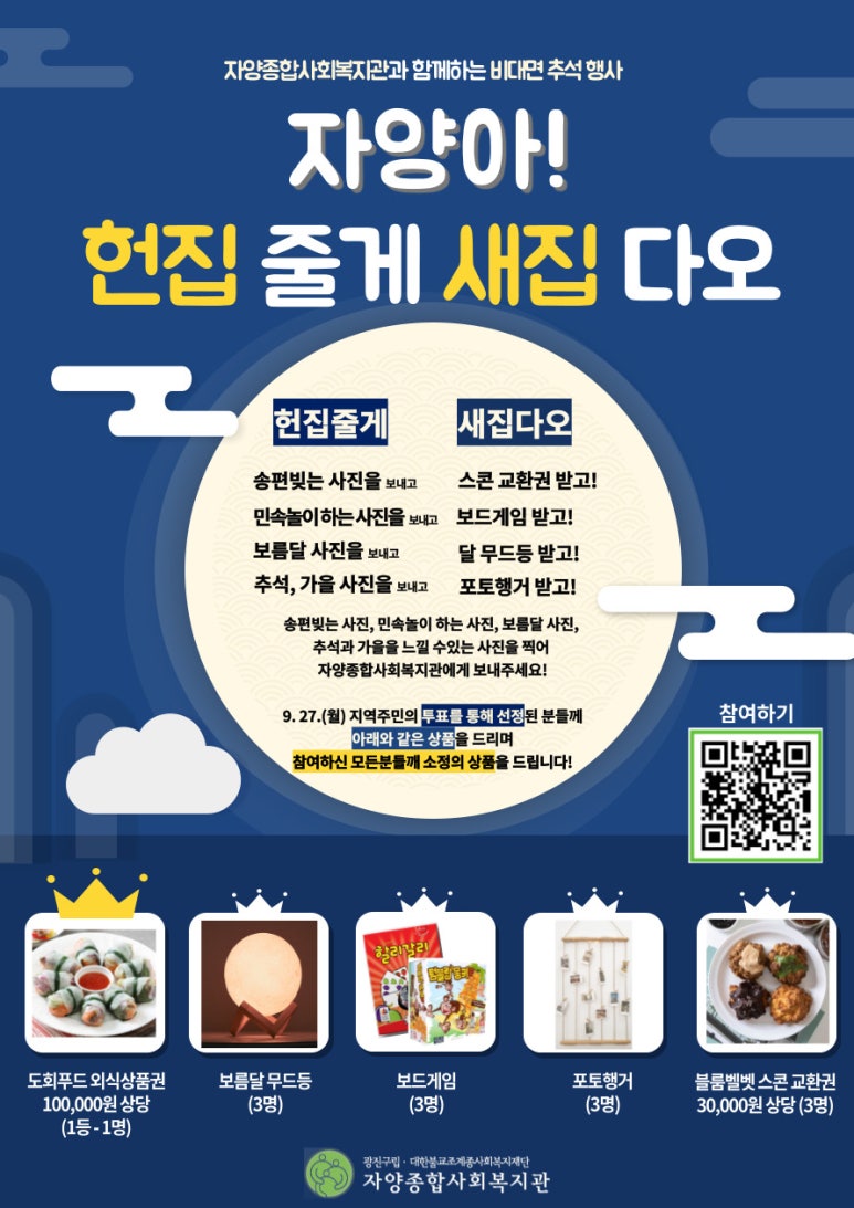 자양종합사회복지관 이미지