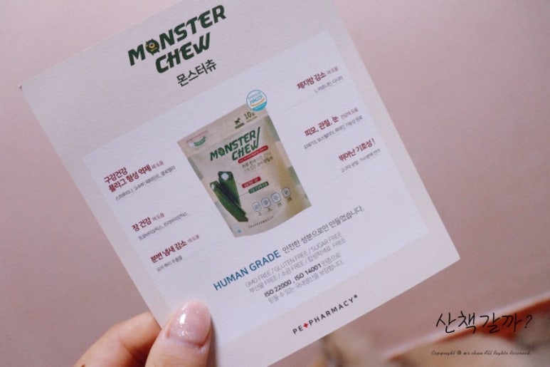 몬스터츄 이미지
