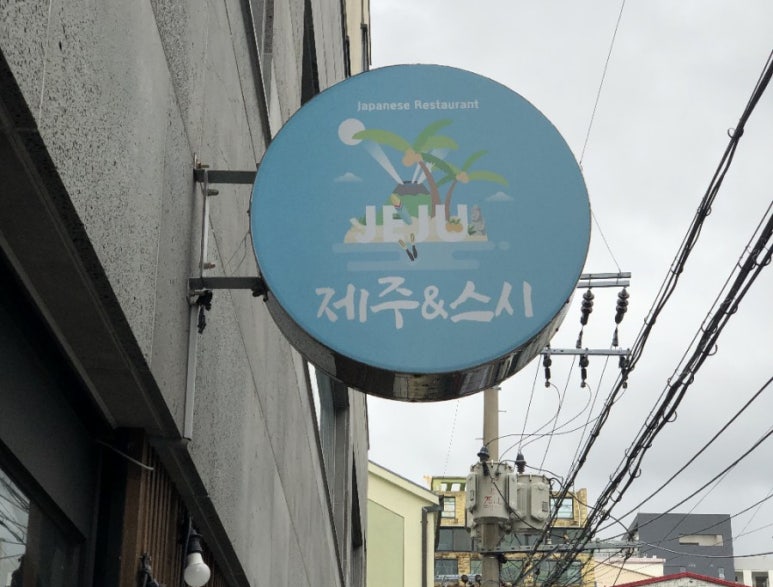 영희수산 이미지