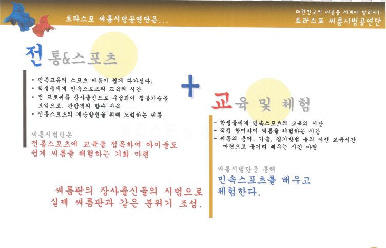 대한기술단주 이미지