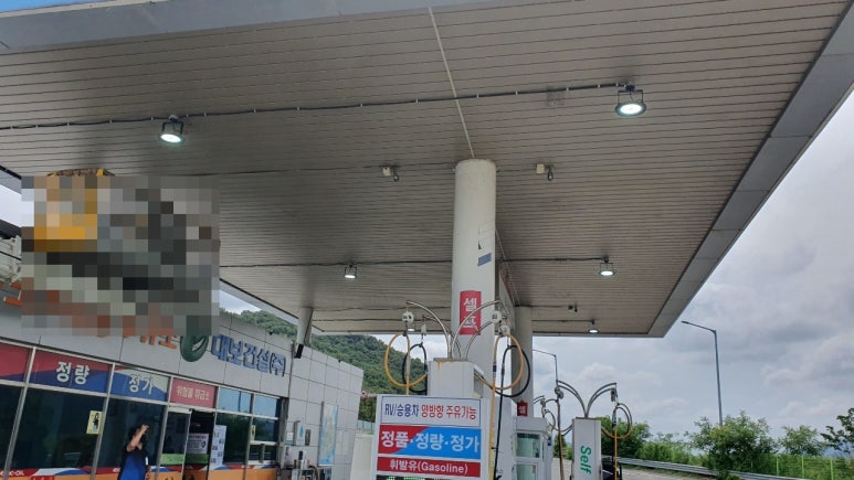 아름주유소 이미지