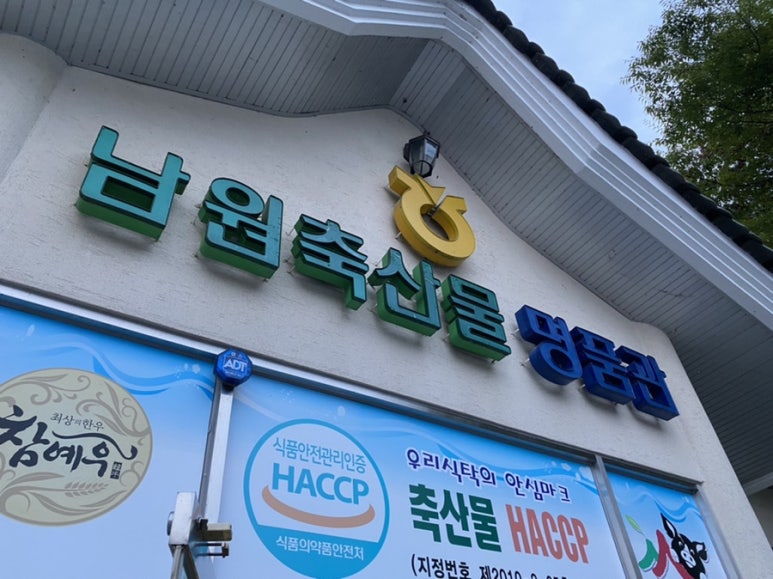 축산물명품관 이미지