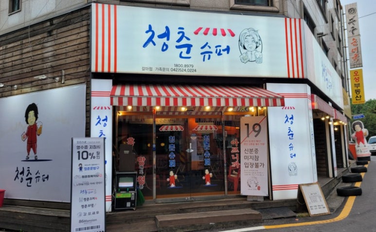 갈마슈퍼 이미지