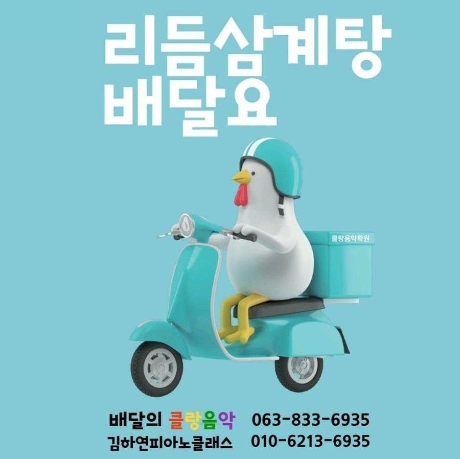 리듬음악학원 이미지