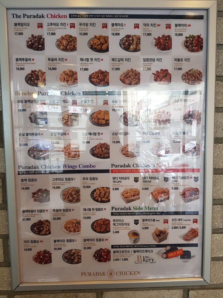 푸라닭신제주점 이미지