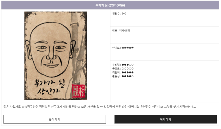 이스케이프시티 이미지