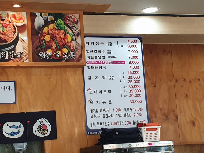 도깨비얼큰해장국 이미지