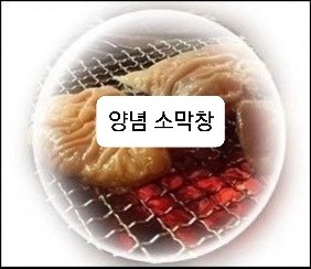 막창공장 이미지