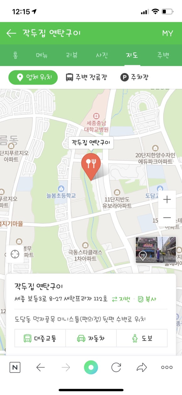 작두집연탄구이 이미지