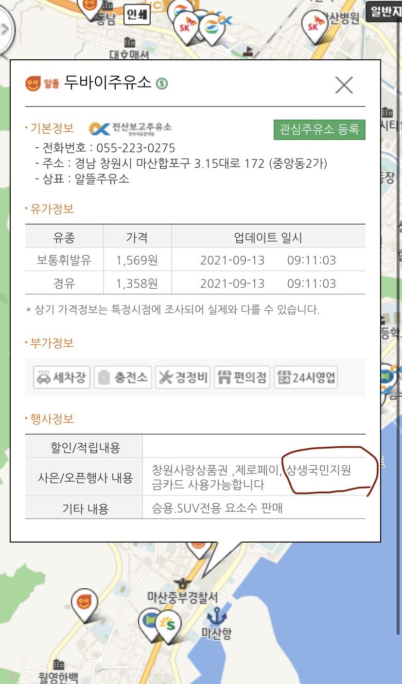 광신직영태광셀프 이미지
