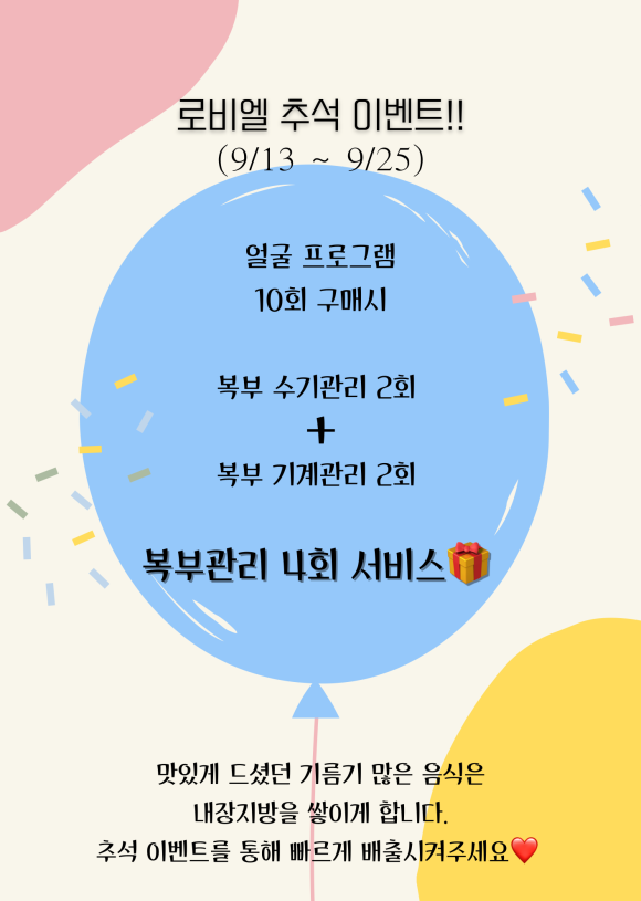 피부야사랑해 이미지