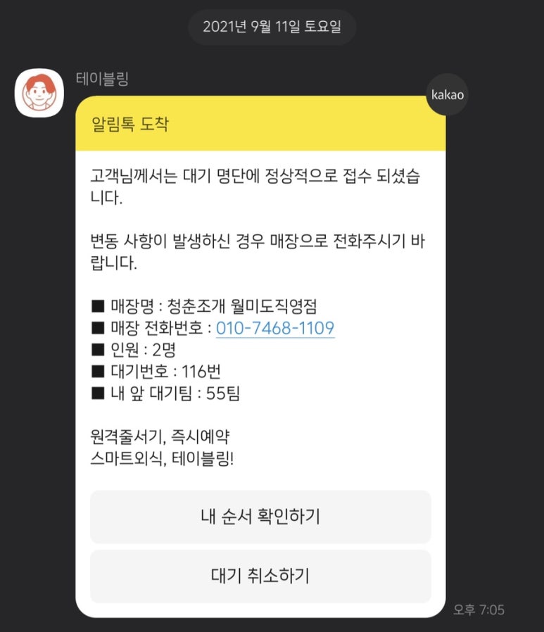서울회집 이미지