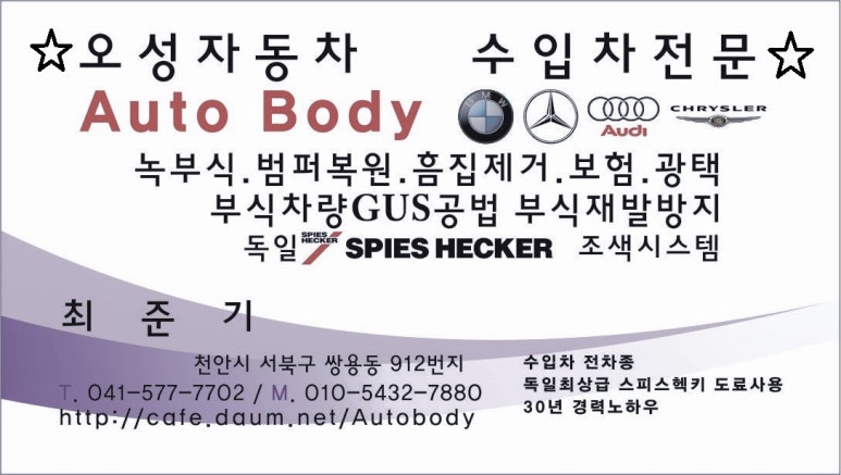 오성범퍼 이미지