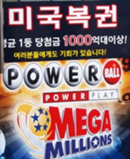 경제복권방 이미지