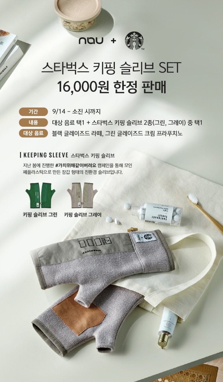 키핑커피 이미지
