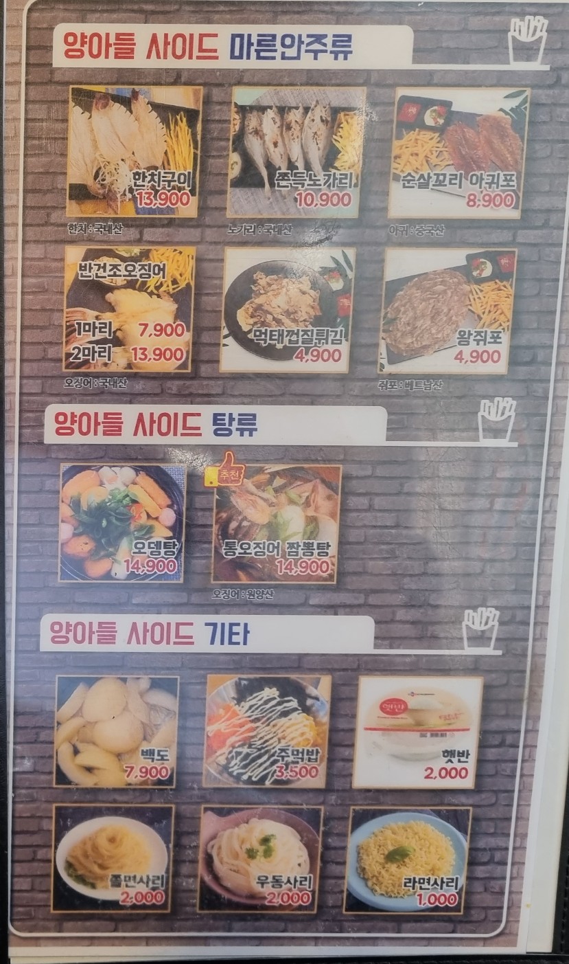양계장집아들시흥 이미지